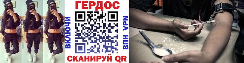 Героин хмурый  Арамиль 