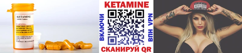 Кетамин ketamine  сколько стоит  Арамиль 