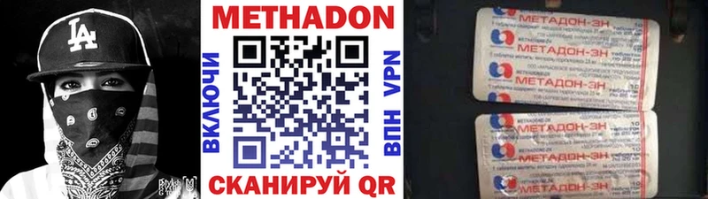 Метадон methadone  наркота  Арамиль 